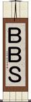 ＢＢＳ Scroll