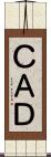 ＣＡＤ Scroll