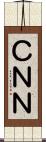 ＣＮＮ Scroll