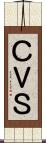 ＣＶＳ Scroll