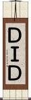 ＤＩＤ Scroll