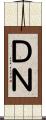 ＤＮ Scroll