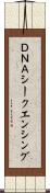 ＤＮＡシークエンシング Scroll