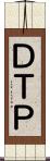 ＤＴＰ Scroll