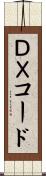 ＤＸコード Scroll