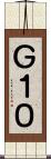 Ｇ１０ Scroll