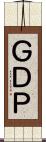 ＧＤＰ Scroll