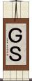 ＧＳ Scroll