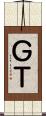 ＧＴ Scroll