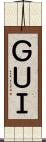 ＧＵＩ Scroll