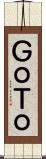 ＧｏＴｏ Scroll