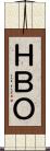 ＨＢＯ Scroll