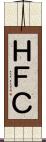 ＨＦＣ Scroll