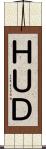 ＨＵＤ Scroll