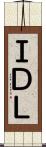 ＩＤＬ Scroll