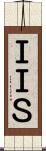 ＩＩＳ Scroll