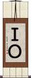 ＩＯ Scroll