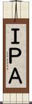 ＩＰＡ Scroll