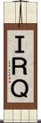 ＩＲＱ Scroll