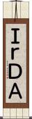 ＩｒＤＡ Scroll