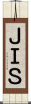 ＪＩＳ Scroll