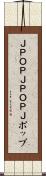 Ｊ-ＰＯＰ Scroll