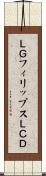 ＬＧフィリップスＬＣＤ Scroll
