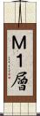 Ｍ１層 Scroll