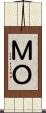 ＭＯ Scroll