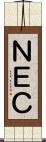 ＮＥＣ Scroll
