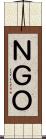 ＮＧＯ Scroll