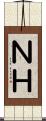 ＮＨ Scroll