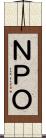 ＮＰＯ Scroll