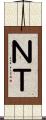 ＮＴ Scroll