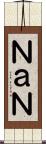 ＮａＮ Scroll