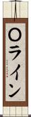 Ｏライン Scroll