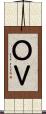 ＯＶ Scroll