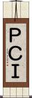 ＰＣＩ Scroll