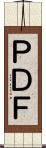 ＰＤＦ Scroll