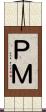 ＰＭ Scroll
