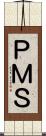 ＰＭＳ Scroll