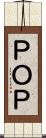 ＰＯＰ Scroll