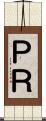 ＰＲ Scroll