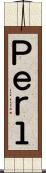Ｐｅｒｌ Scroll