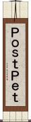 ＰｏｓｔＰｅｔ Scroll