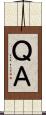 Ｑ＆Ａ Scroll