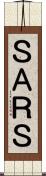 ＳＡＲＳ Scroll
