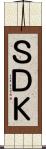 ＳＤＫ Scroll