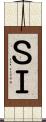 ＳＩ Scroll