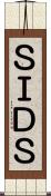 ＳＩＤＳ Scroll
